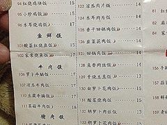 菜单-日月永和中国餐饮名店(东湖店)