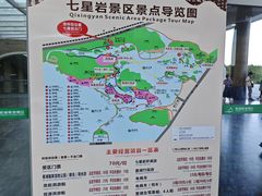 -星湖旅游景区七星岩