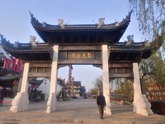 -东台西溪天仙缘景区