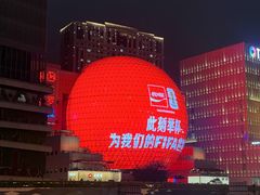 -美罗城