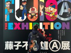 -六本木新城展望台(东京城市景观)
