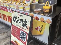 -味子夫鸡柳(解放碑总店)