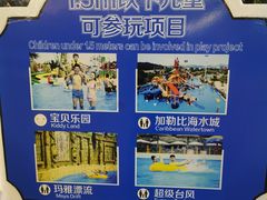 -天目湖水世界