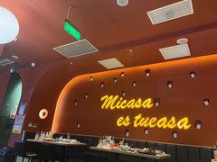 -墨纪Mojí墨西哥餐厅(南开大悦城店)