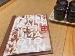 -味千拉面(煌华新纪元购物广场店)