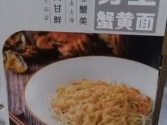 菜单-苏堂阳春面•九年庆(北京路天河城店)