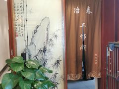 -冶春茶社(官园桥店)