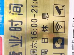 -庞记炸串