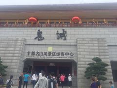 -丰都鬼城名山景区