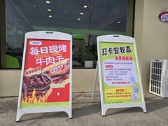 -安牧态(甘旗卡店)