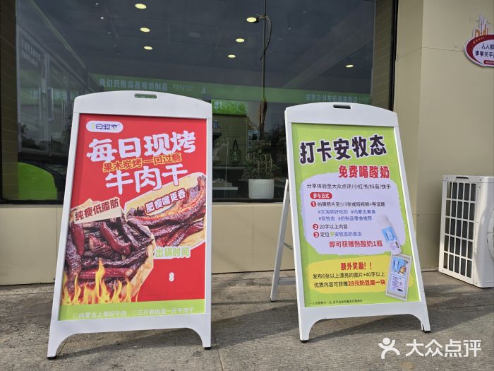安牧态(甘旗卡店)图片
