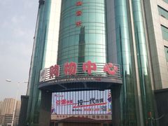 -利客来李村购物中心