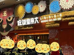 -杭州湖滨银泰in77