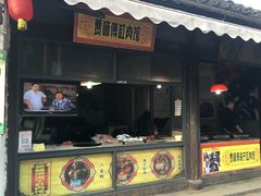 -贾老板缸肉馆(潮韵街店)