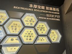 -湖南省地质博物馆