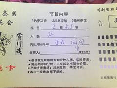 -芙蓉门·川剧变脸长嘴壶茶艺茶文化表演研学