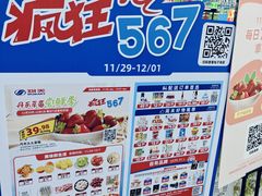 -物美大卖场(玉蜓桥店)