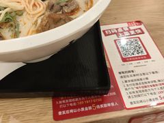 -味千拉面(广州白云机场T1西二店)