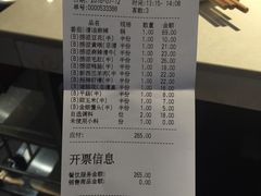 账单-海底捞火锅(泉城路店)