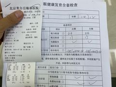 -美尔目眼科医院·近视手术·儿童近视(通州店)