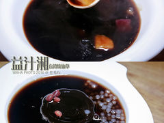 -益汁湘(三坊七巷店)