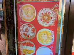 -甜心妈妈·榴莲星级糖水(北京路总店)