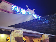 iphone_upload_pic-上海玛雅海滩水公园