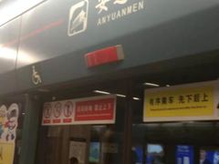 -安远门(地铁站)