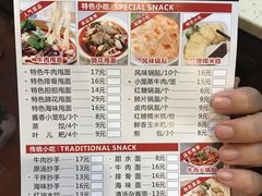 -皇城坝小吃(科华成都王府井购物中心店)