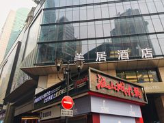 门面-八一好吃街·高品美食广场