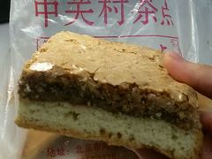 -中关村茶点