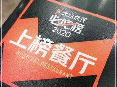 -美极鲜食坊(宝安南路店)