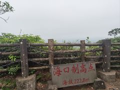-海口火山口国家地质公园