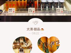 -太清凉茶糖水(前海店)
