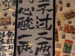 -三杯赤運·中式小酒馆(所城里店)
