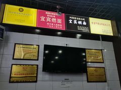 -宜宾燃面非遗传承店