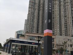 -螃蟹岬(地铁站)