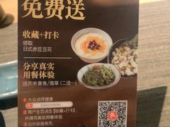 -炙柒Sekinana·精致日料(合生汇店)