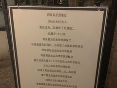 -阿兹凯乐·老洋房西餐