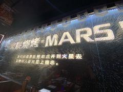 -火联烧烤(学院路创始店)