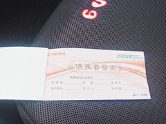 -烟台东联一汽丰田4S店(福山区店)