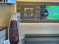 -都可手作(学士街手作店)