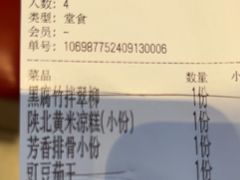 -李记搅团•非遗陕菜(三桥店)
