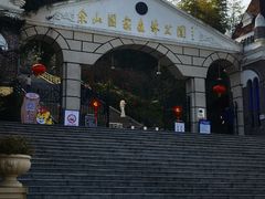 -上海佘山国家森林公园西佘山园