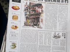 -何九海南茶店(鬼仔巷店)