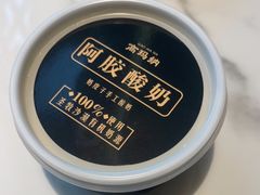 -高玛纳驴肉火烧(河间总店)