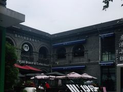 -1912街区