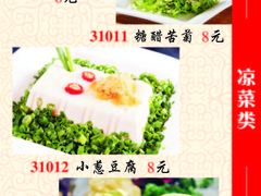 -新疆烧烤王(广灵店)