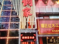 -新侗家食府(蟠桃宫店)