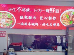 -鹍记特色牛杂面